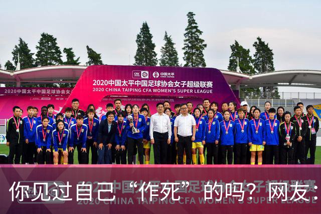 你见过自己“作死”的吗？网友：为一个小姐，从复旦大学退学结婚