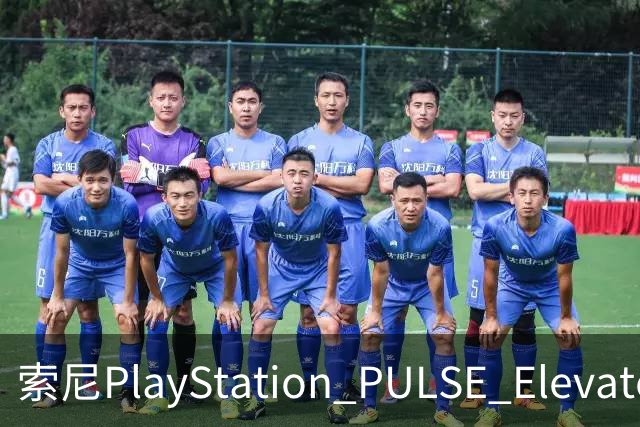 索尼PlayStation PULSE Elevate无线音箱国行预售，1748元