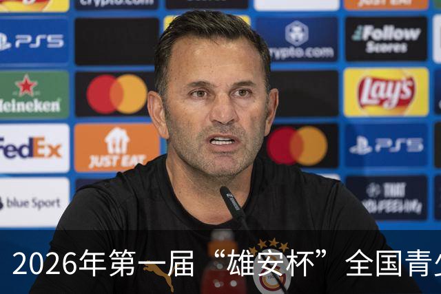 2026年第一届“雄安杯”全国青少年围棋公开赛补充通知